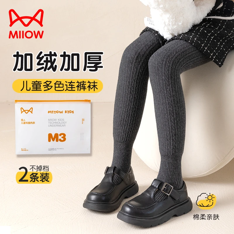 猫人女童连裤袜秋冬季儿童打底袜加绒加厚款裙子搭配外穿打底裤