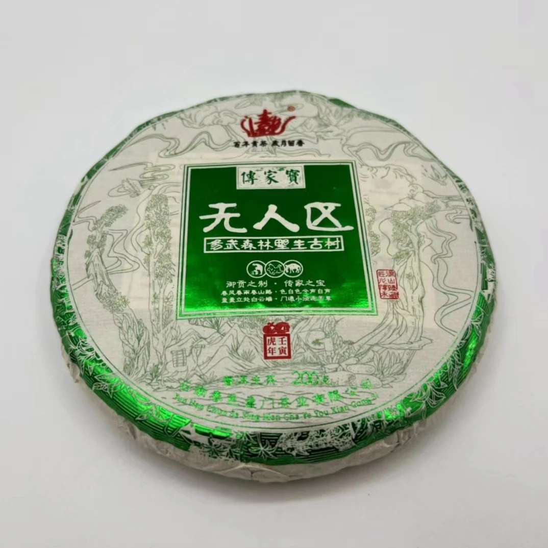 【2022年】200克/片易武森林野生古树生茶·无人区生茶·传家宝