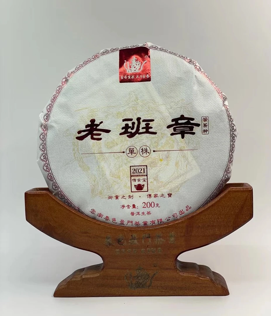 【2021年】200克/片老班章单株传家宝·苦茶种春色盈门生茶