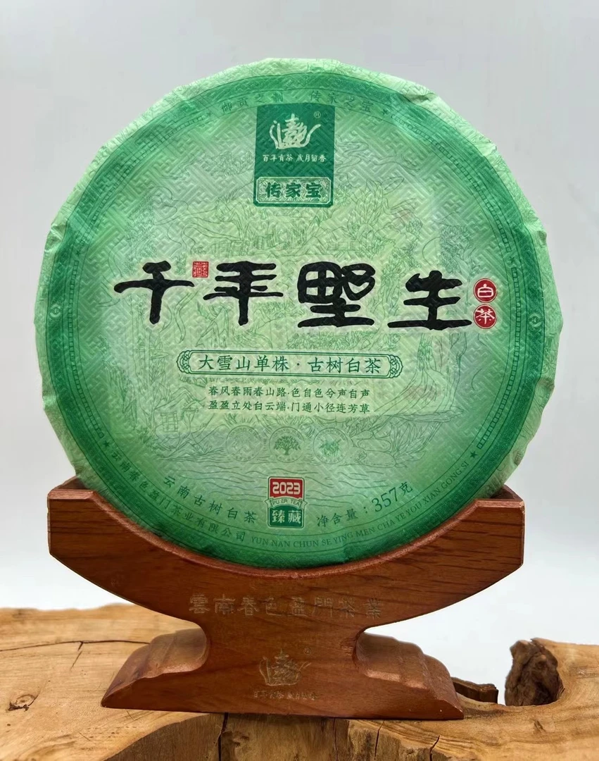 2023年·357克/片·千年野生古树白茶·春色盈门出品