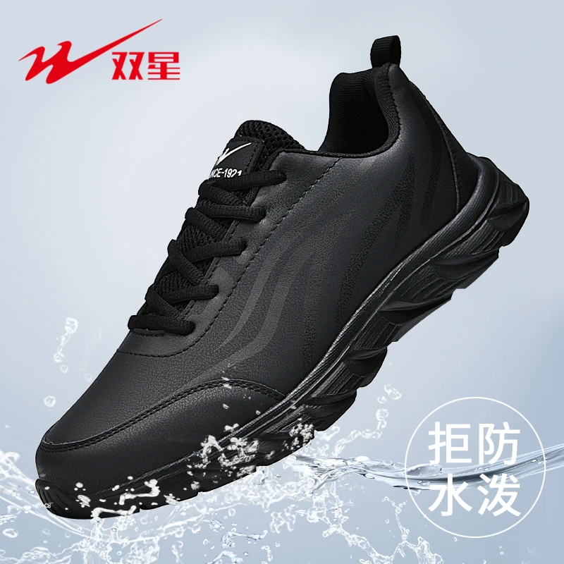 双星男鞋黑色休闲运动鞋皮面防水软底跑步鞋男士轻便防滑旅游鞋潮