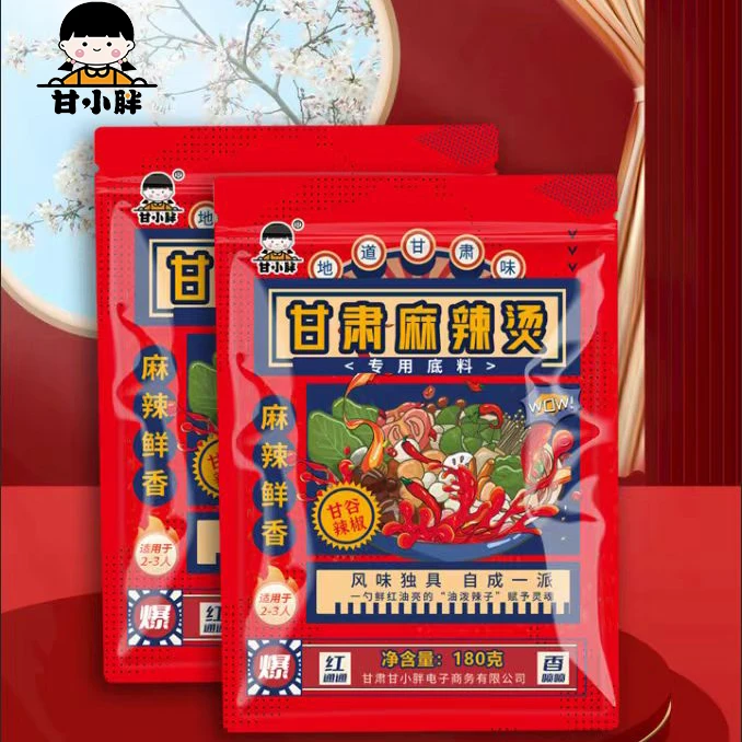 【甘小胖天水麻辣烫专用底料】甘肃麻辣烫清真清油底料180g袋装