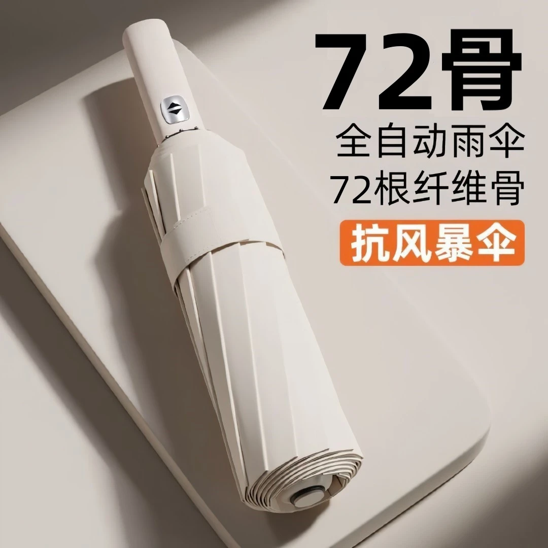 【小杨专属】全自动折叠雨伞男士钓鱼抗风暴雨伞加大防水两用遮阳伞