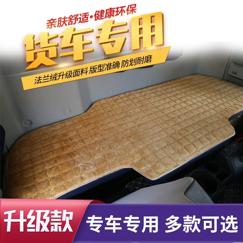 福田欧马可S1 S3 S5欧航R系AR系大货车专用卧铺垫加厚四季床垫套