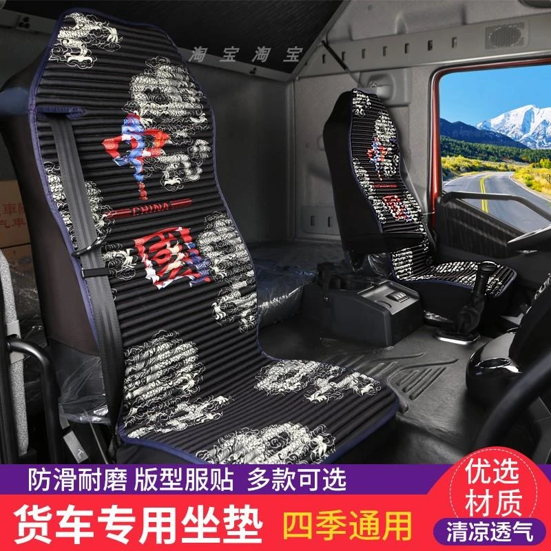 解放JH6 j6p 新j6l j6m悍v龙vh天v j7新大威座套货车四季坐垫套