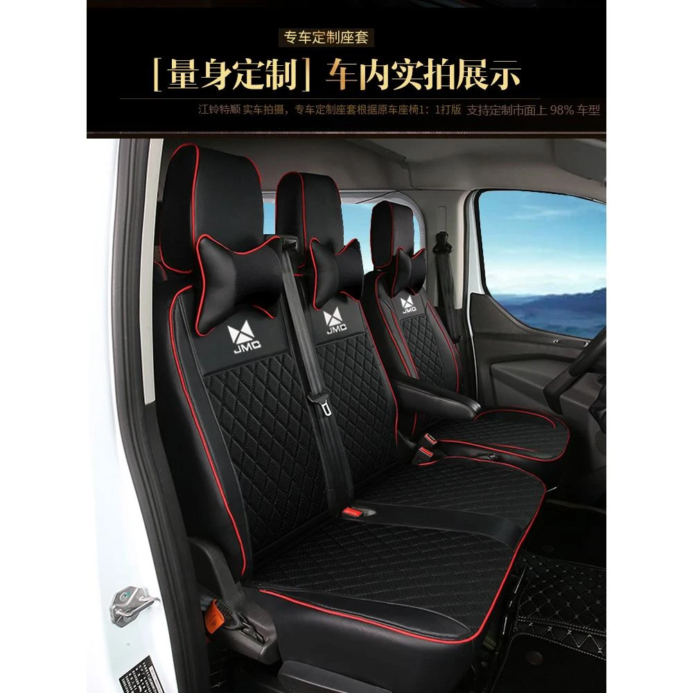 2023款江铃福顺特顺座套全包专用3/5/6座7真皮四季汽车坐垫座椅套