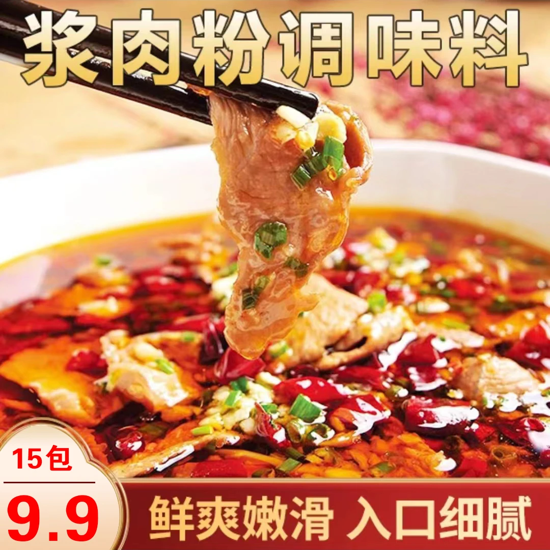 浆肉粉食用松肉粉腌制烧烤牛羊猪肉串嫩肉粉调料调味料20g