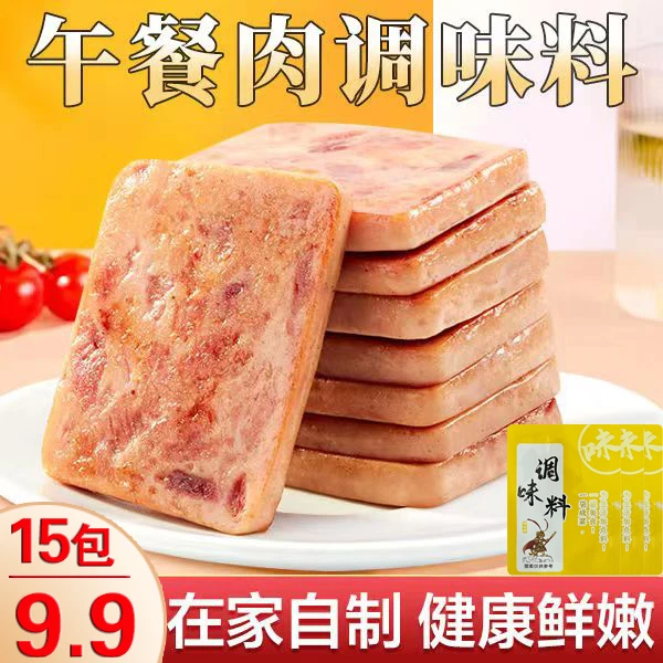 午餐肉调味料操作简单肉质细嫩调料营养浓郁 20g/袋