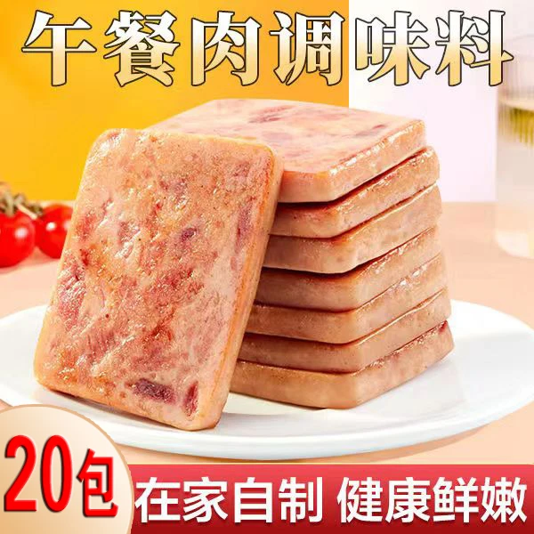 【20包】午餐肉调味操作简单肉质细嫩调料配料营养调味料  20g/包