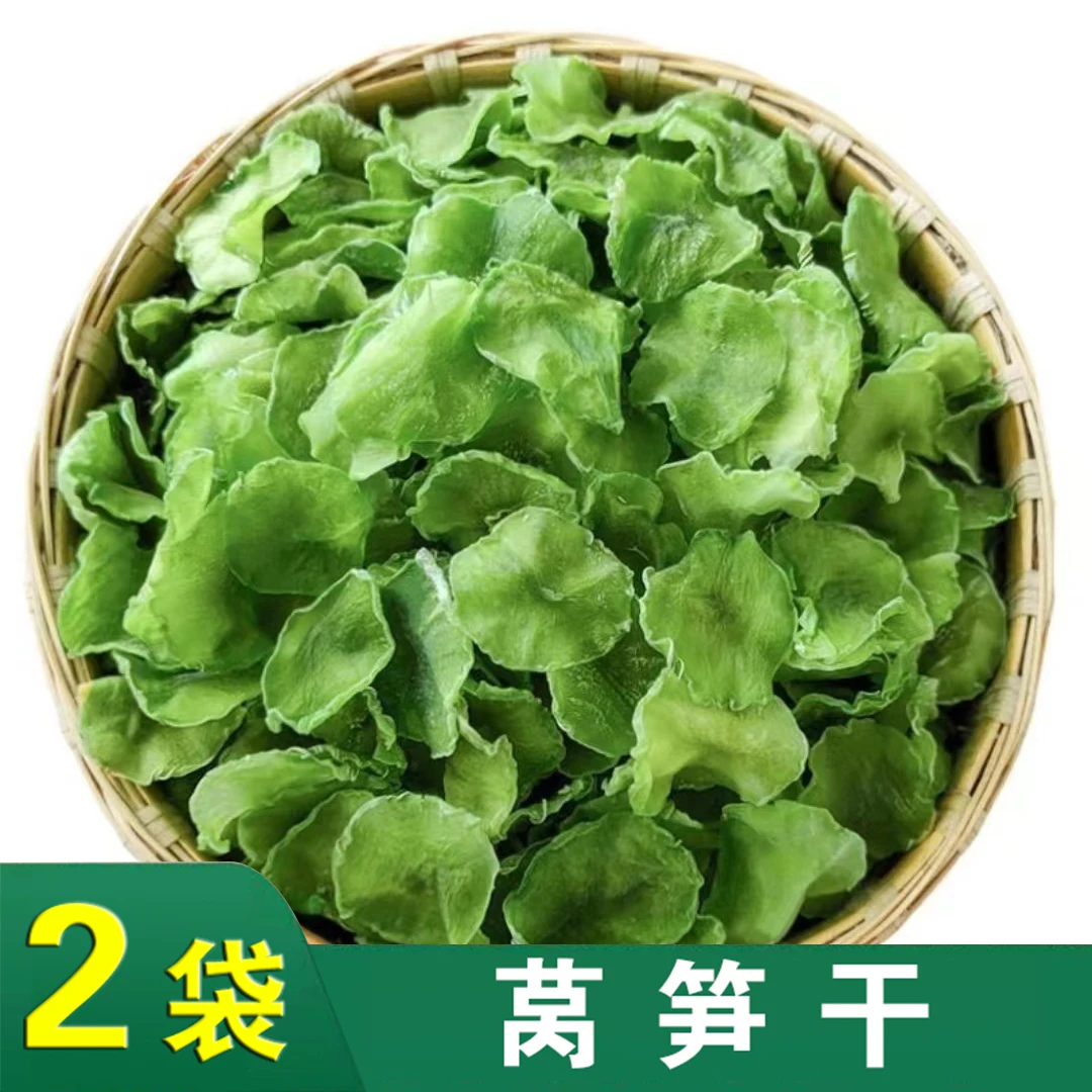 【2袋装】农家莴笋干 清脆可口 好吃 50g/袋