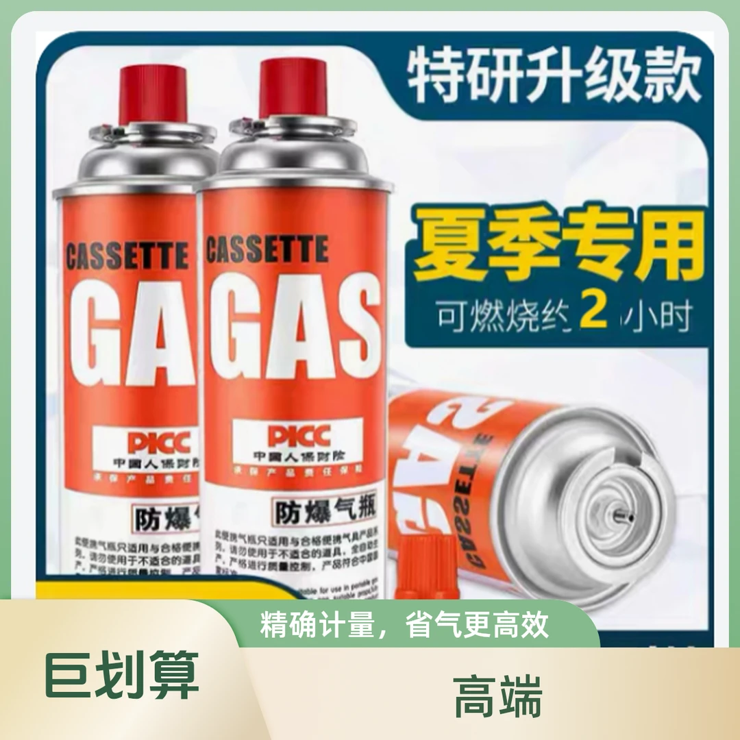 【气纯耐烧】卡式通用气罐卡式炉烧猪毛户外野炊露营便携大容量
