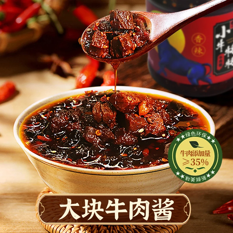 小牛牦牦牛肉酱180g*2瓶拌面下饭菜拌面条调味料重庆特色川渝