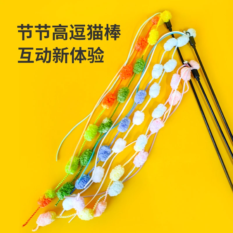 节节高逗猫咪逗猫棒回弹互动解闷耐咬毛线球流苏铃铛趣味猫咪玩具
