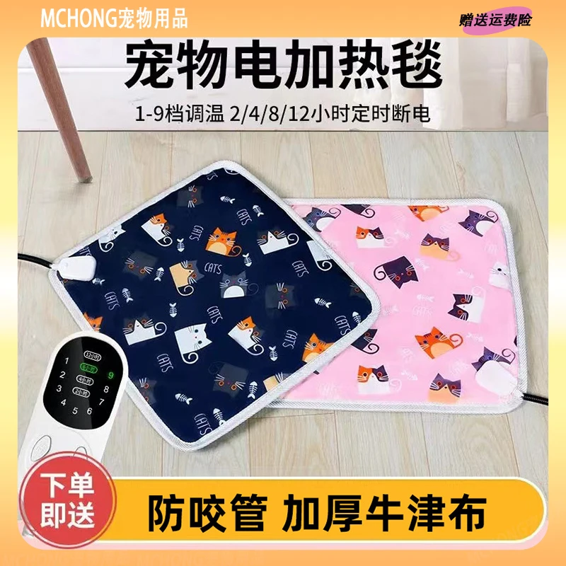 宠物专用电热垫防水耐咬狗狗电热毯加热毯冬季保暖恒温睡垫宠物毯