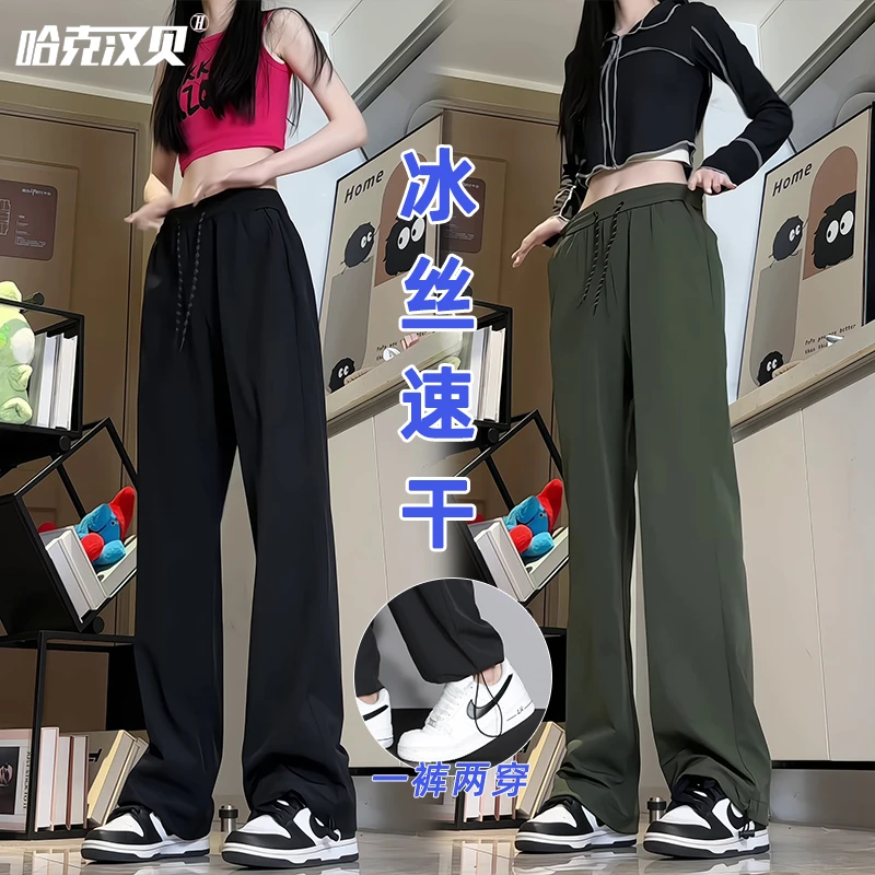 哈克汉贝夏季冰丝裤男女同款清凉透气速干运动裤薄款大码休闲裤子