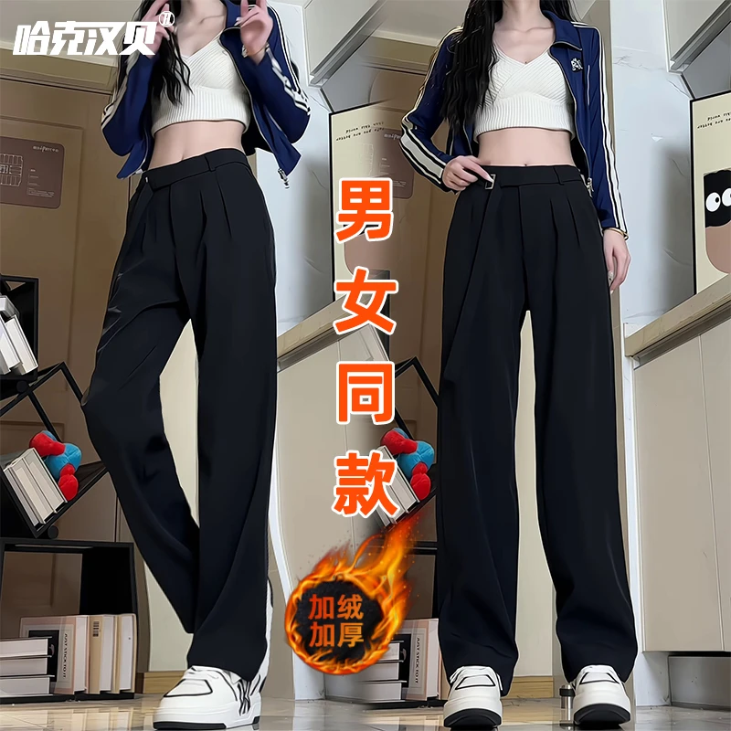 哈克汉贝春季百搭黑色显瘦宽松潮流拖地裤新款秋高腰垂感西裤男女