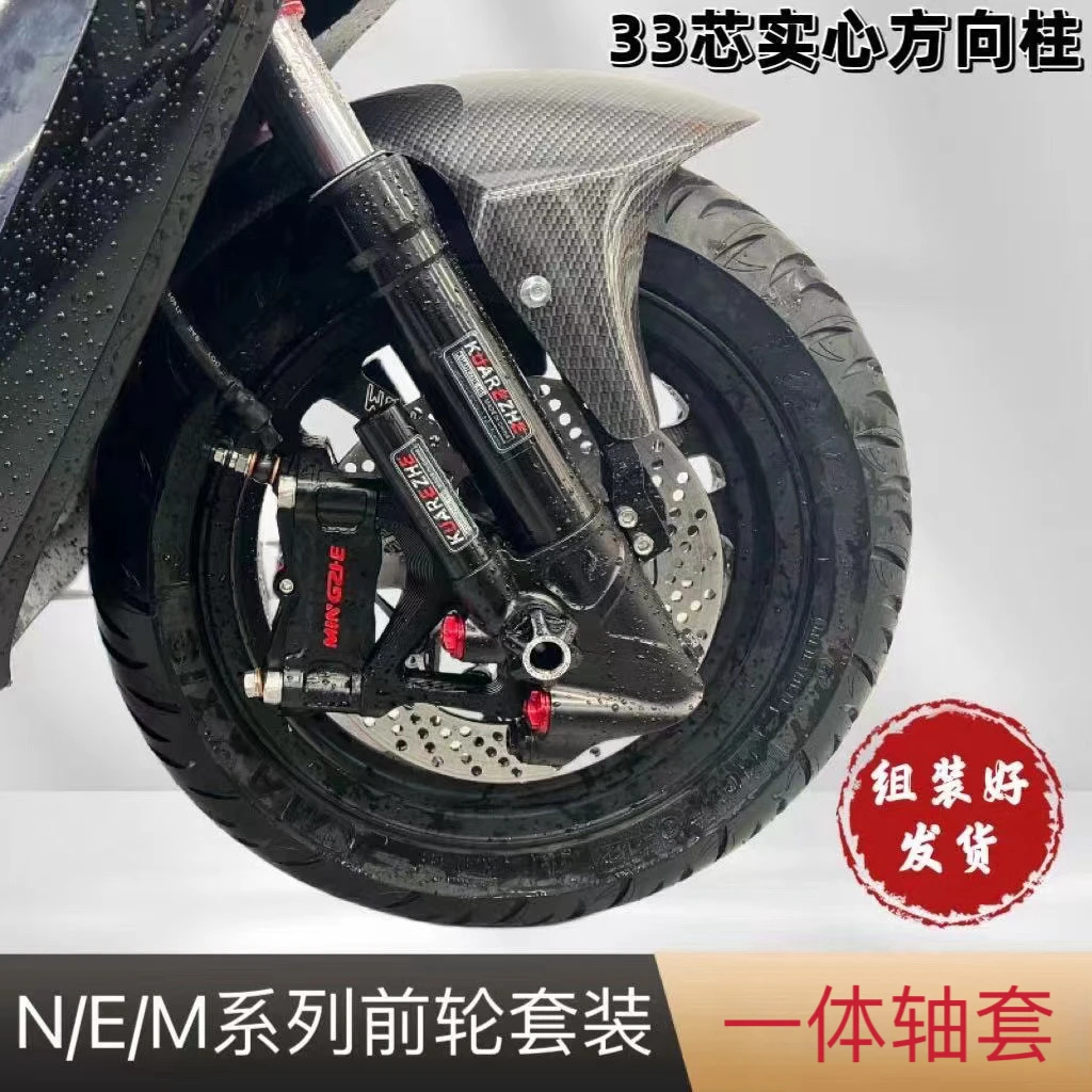 狙击者前减震鲨王倒置减震国产MSP减震玖号电动车直上前轮套装