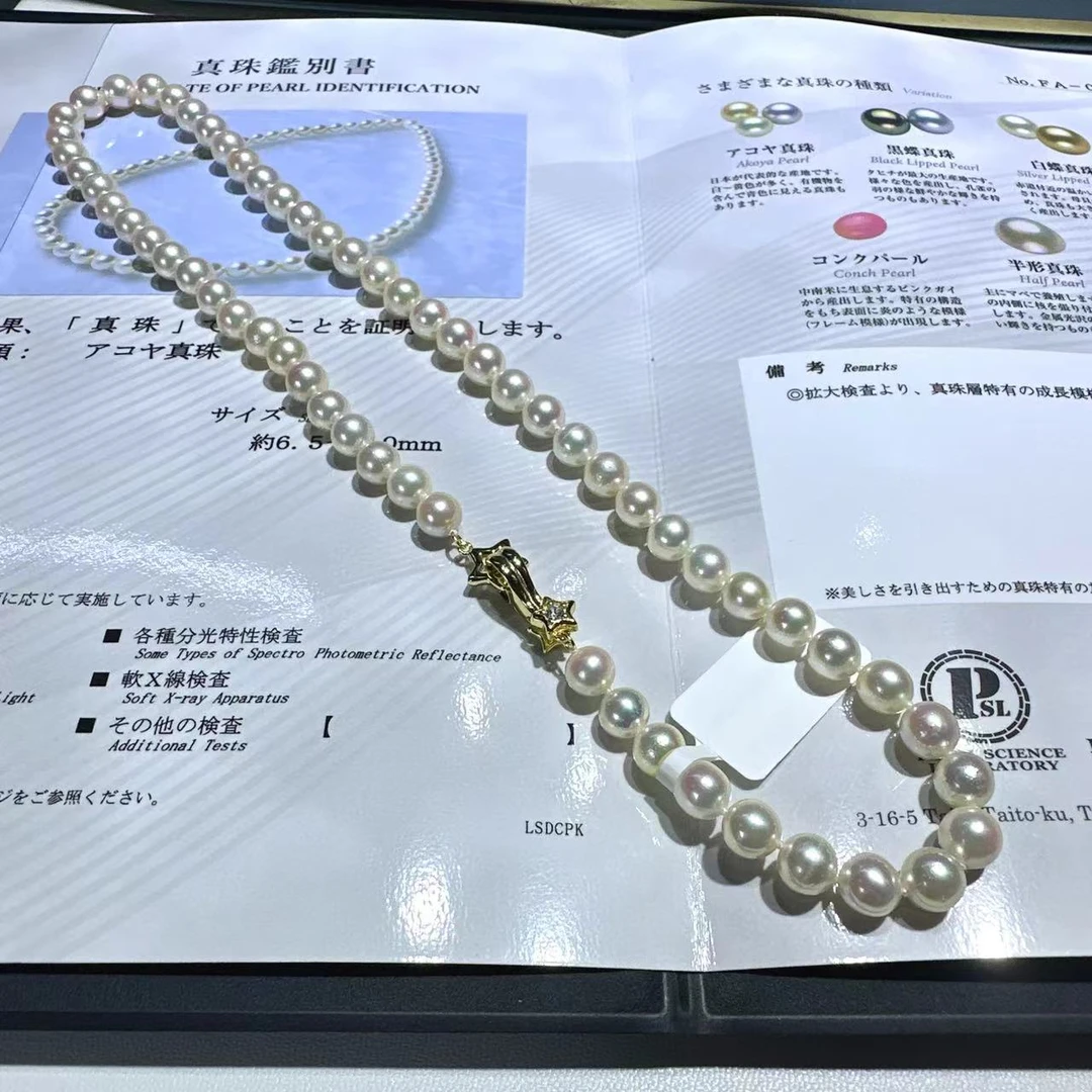 【煊姐专属】S925银扣/海水AKOYA香槟色全珠项链(带真科研大证)/6-7