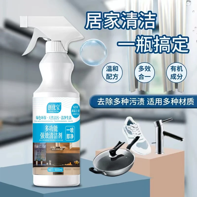 【拍一发二】创优宝多功能厨房泡沫油污清洁剂 油污净油烟机清洁剂