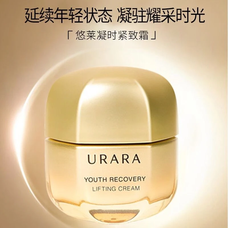 URARA/悠莱面霜凝时紧致霜50g补水修护抗皱淡化细纹水润保湿面霜