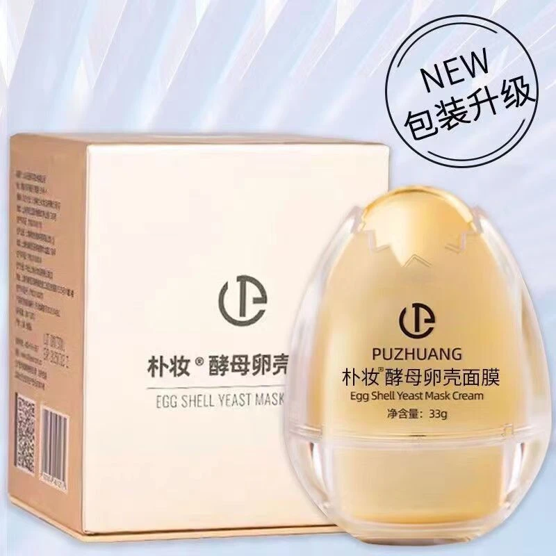朴妆酵母卵壳蛋蛋面膜霜补水保湿舒缓滋养涂抹提拉紧致通用女33g
