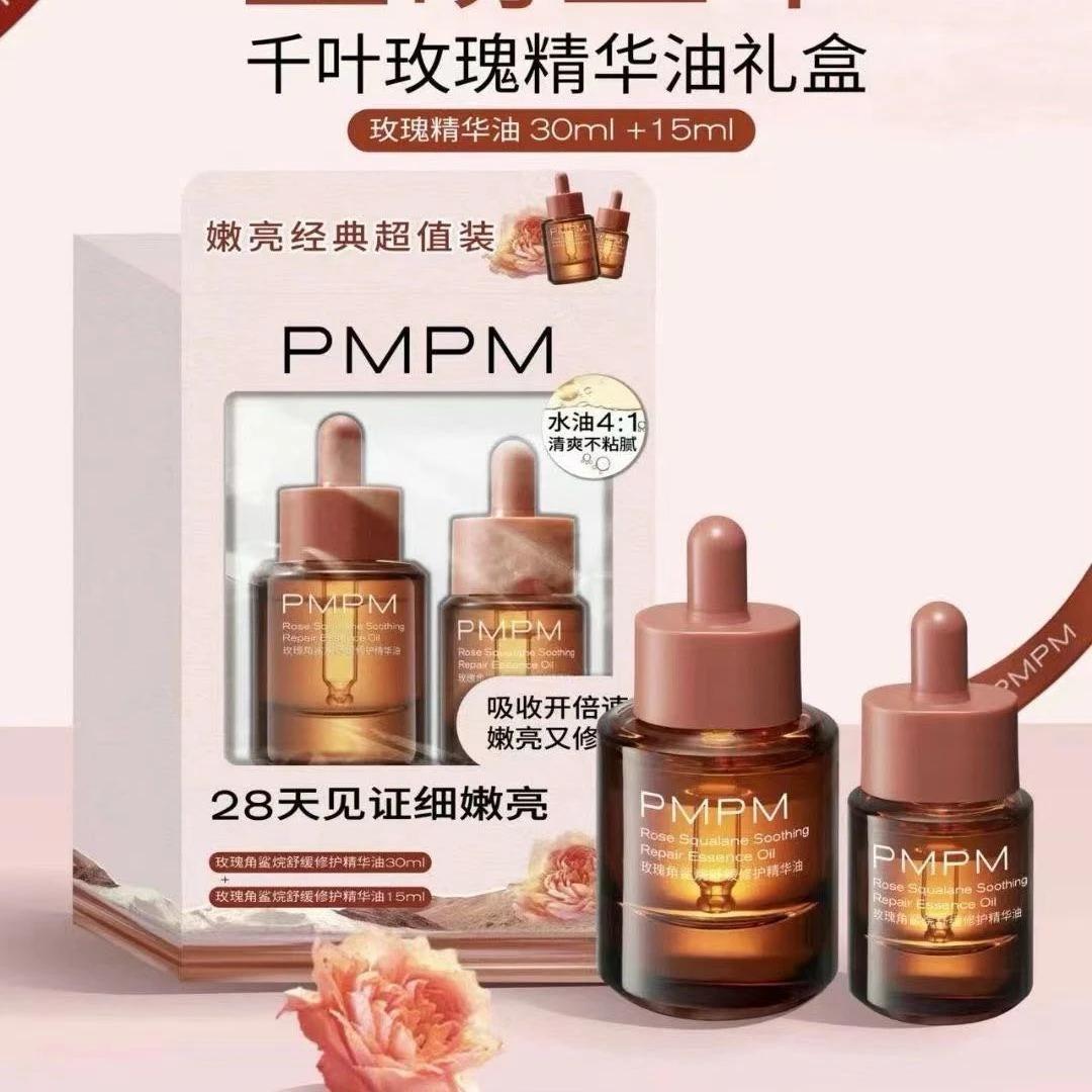 【30ml+15ml】PMPM/偏偏玫瑰精华油套装角鲨烷舒缓修护保湿紧致抗皱