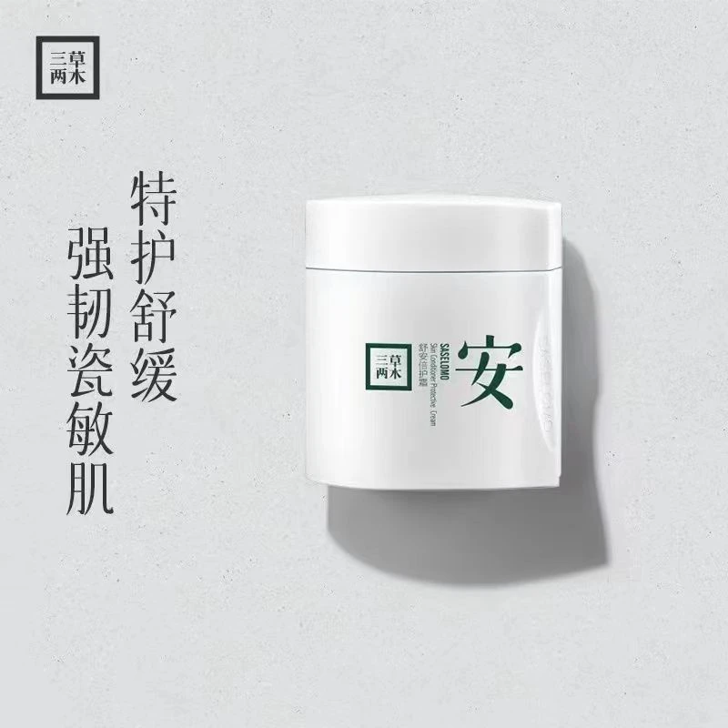 三草两木舒安倍护霜深层补水滋润面霜缓解干燥紧绷保湿润肤霜学生