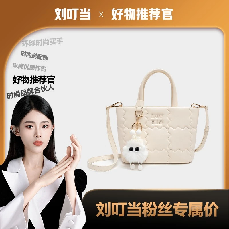 【刘叮当甄选】手提包包女2024春夏新款时尚百搭小香风单肩斜挎包