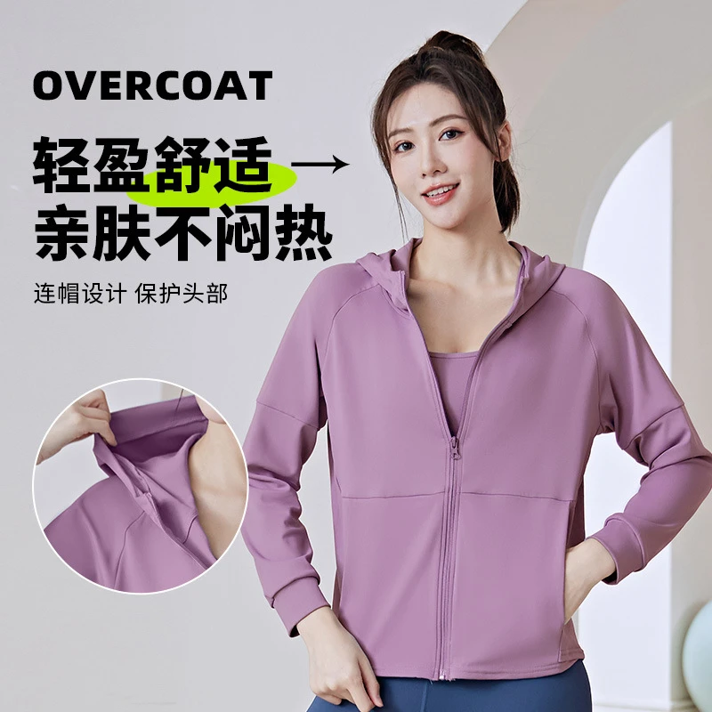 运动健身瑜伽服女速干宽松休闲显瘦弹力连帽长袖健身上衣百搭外套