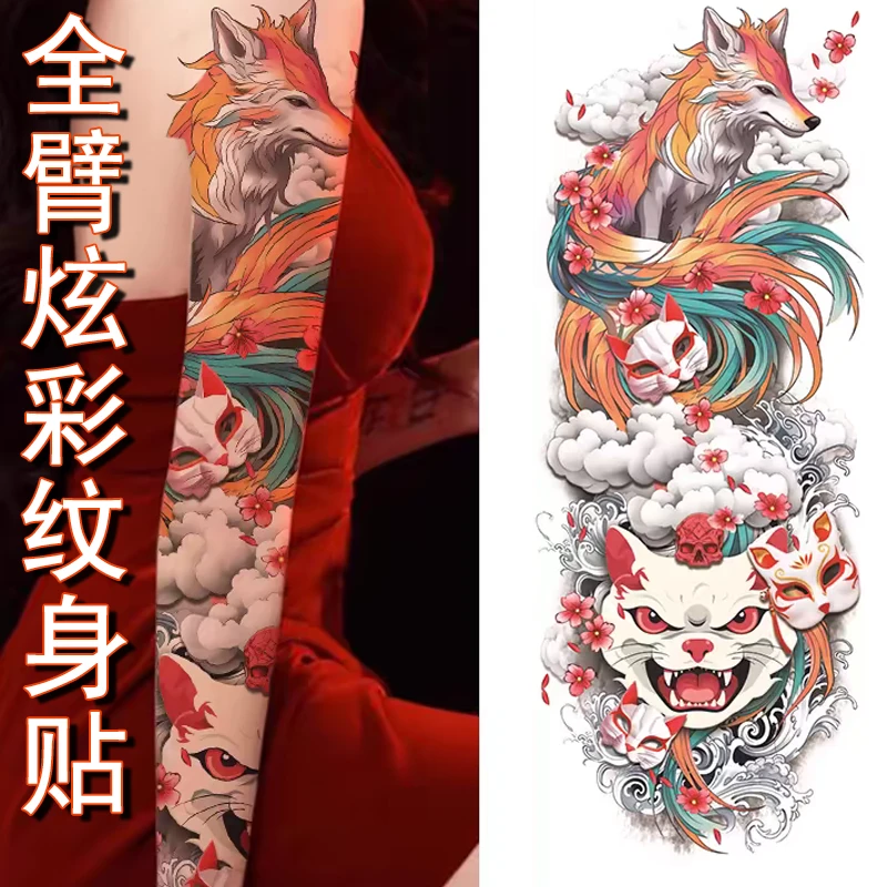 新款全臂纹身贴新款防水汗仿真黑白炫彩个性满臂临时纹身