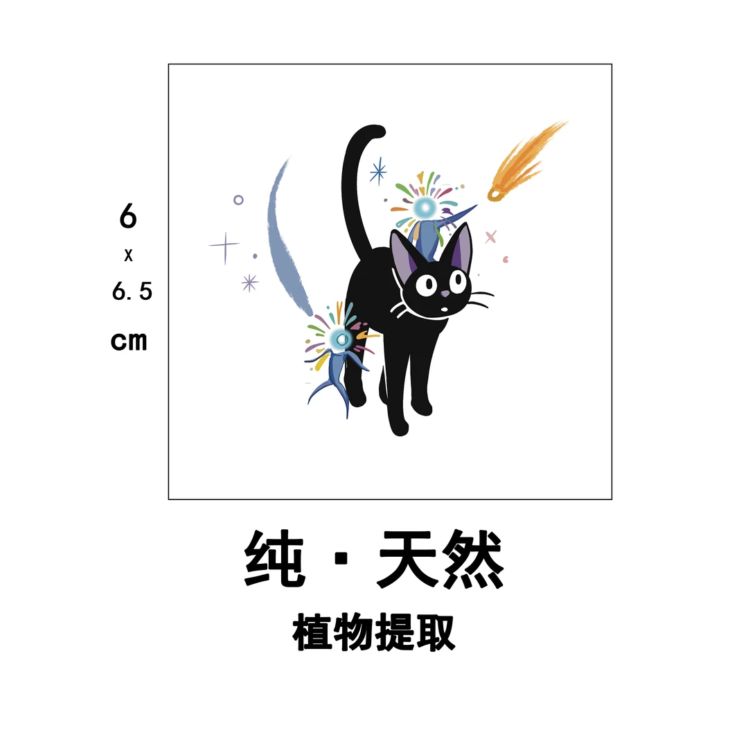 星球小黑猫│潜台词彩色纹身贴图案卡通男女款逼真防水持久不反