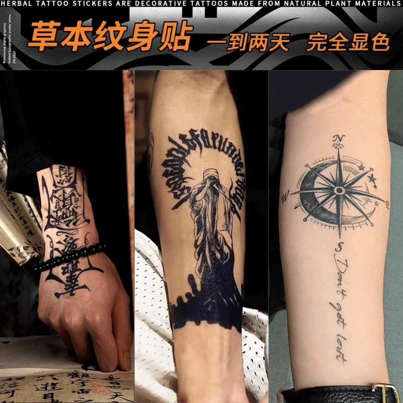 纹身贴草本半永久男款高级感花臂指南针防水仿真冰娇刺青潮酷原创