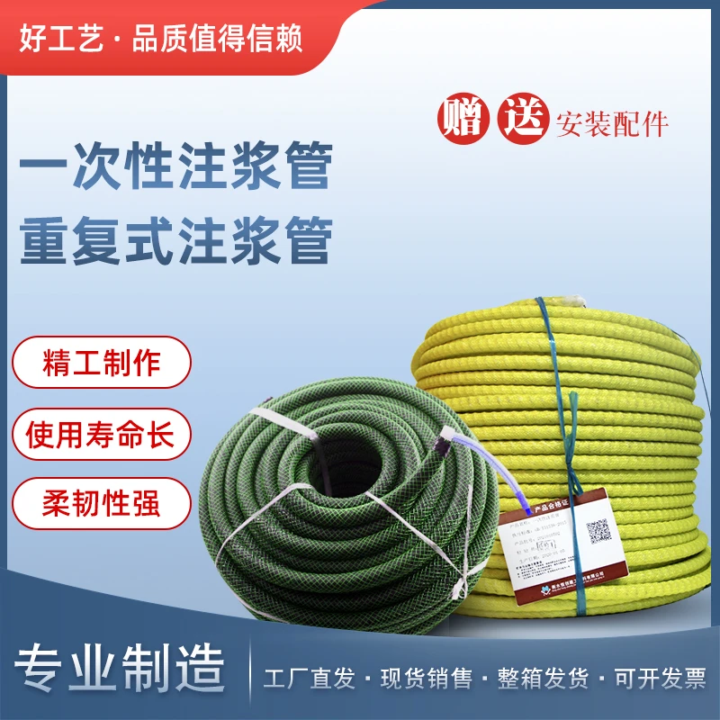 一次性注浆管施工预埋弹簧骨架全断面出浆可多次使用重复式注浆管
