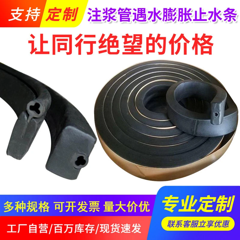 注浆管式遇水膨胀止水条 缓膨型20*30注浆管式腻子型注浆管