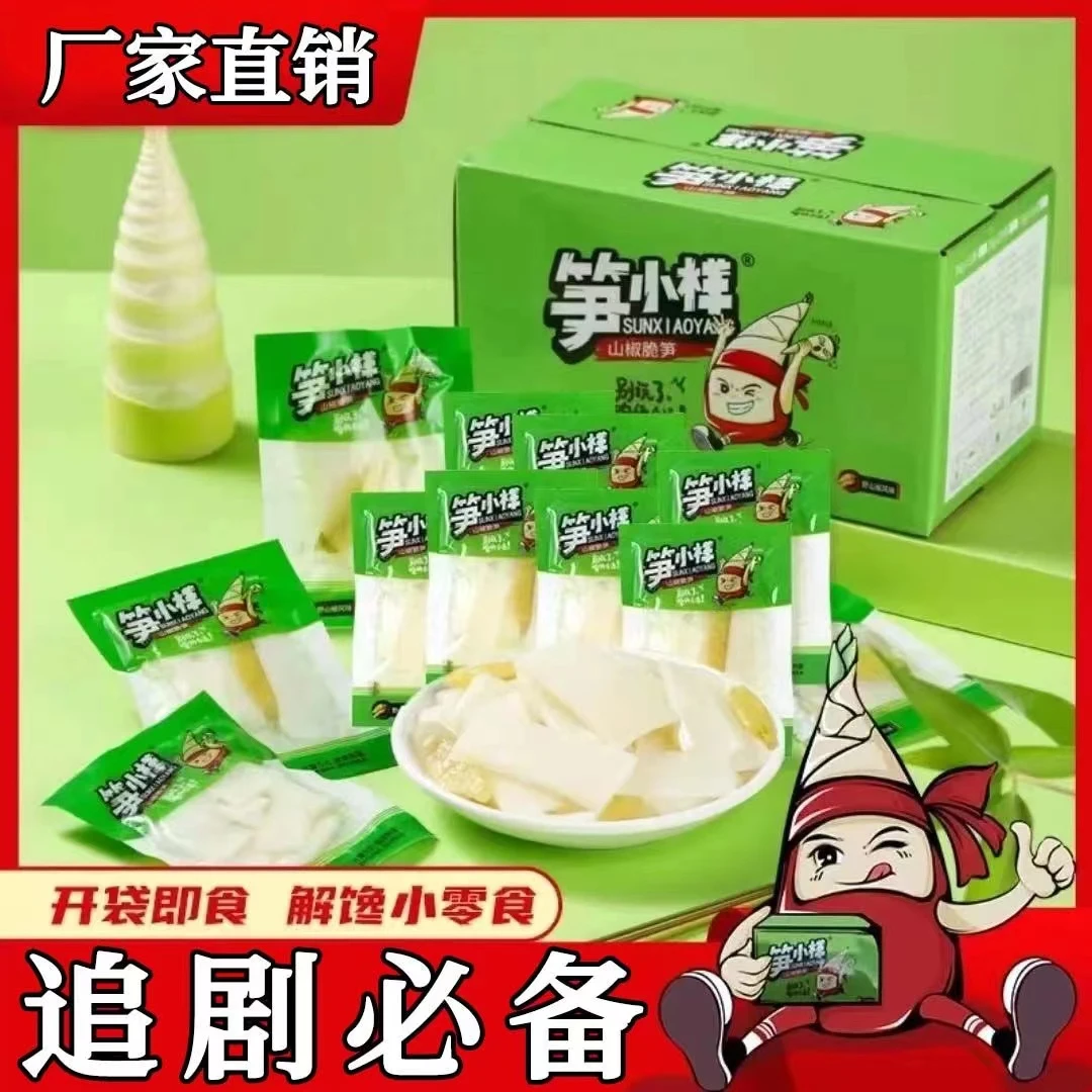 笋小样32g山椒制作竹笋小零食酸辣笋片包泡椒竹笋尖即食独立清脆