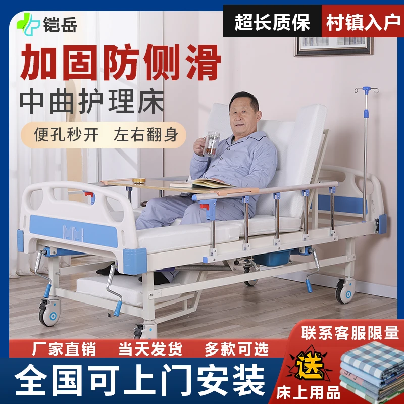 老人瘫痪病人多功能护理床家用医用翻身便孔升降医疗床老年人病床