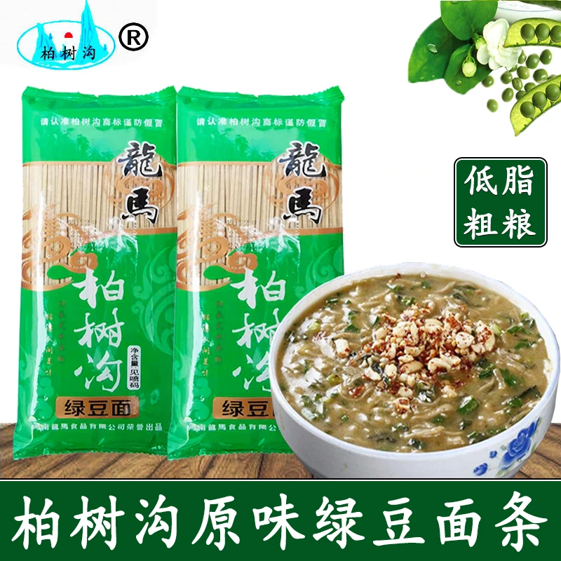 河南柏树沟绿豆面条杂面条杂粮粗粮挂面低脂低钠挂面细扁面糊涂面