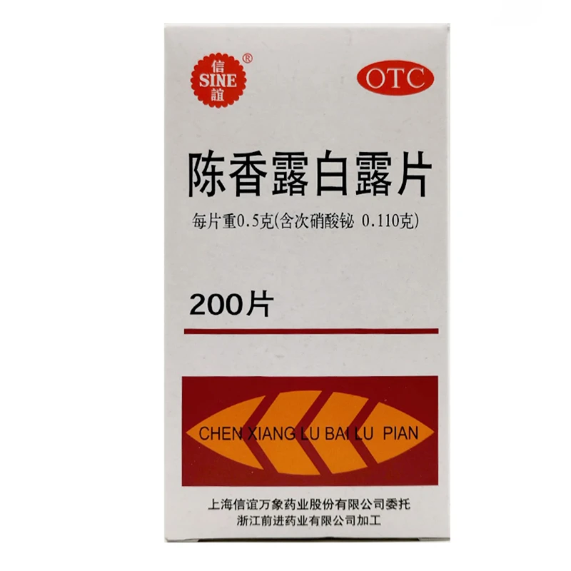 信谊 陈香露白露片0.5g*200片 理气止痛胃酸过多慢性胃炎胃脘痛