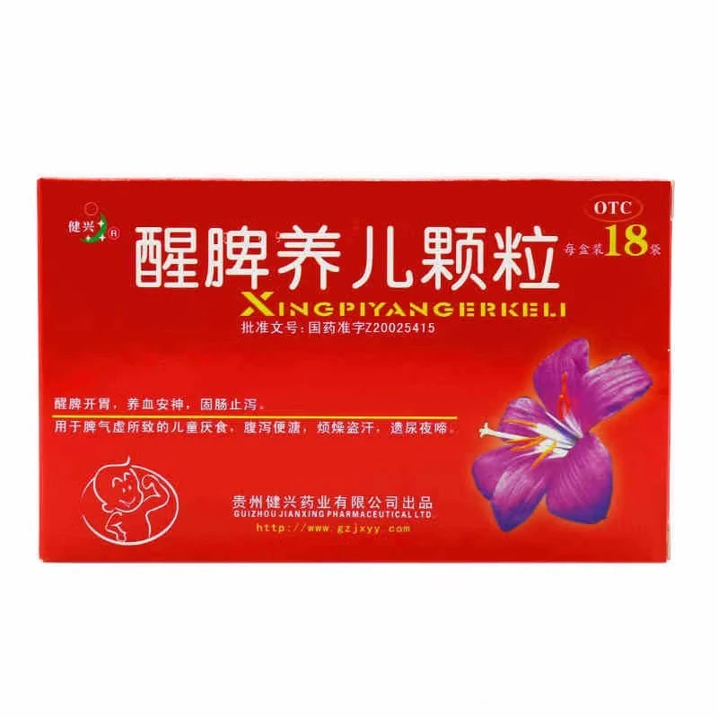 健兴 醒脾养儿颗粒2g*18袋 儿童厌食 腹泻便溏 烦燥盗汗 遗尿夜啼