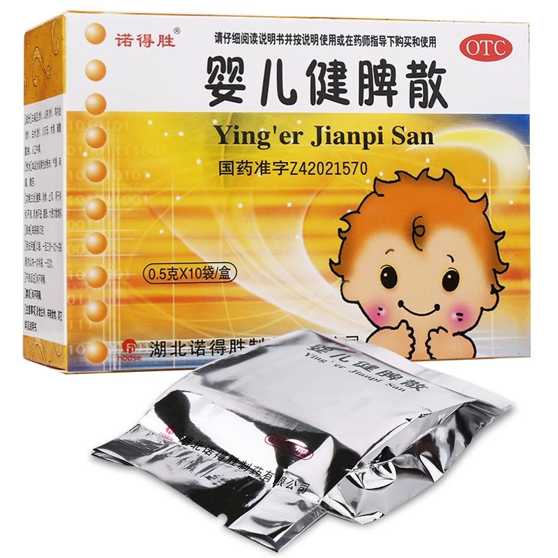 诺得胜 婴儿健脾散0.5g*10袋 止泻腹胀 小孩消化不良大便次数增多