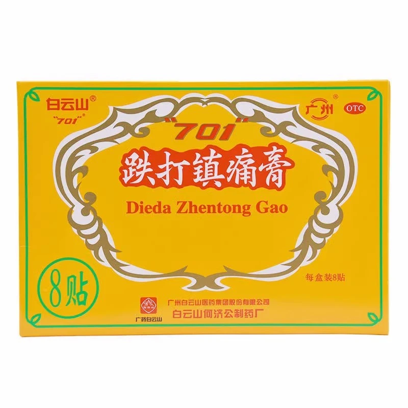 白云山 跌打镇痛膏10cm*7cm*8贴 活血散瘀消肿跌打损伤风湿关节痛