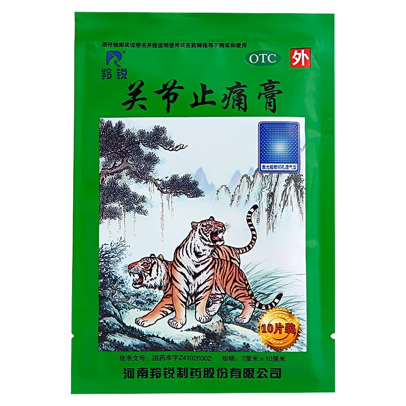 LINGRUI/羚锐关节止痛膏7cm*10cm*10贴 风湿关节痛活血散瘀止痛