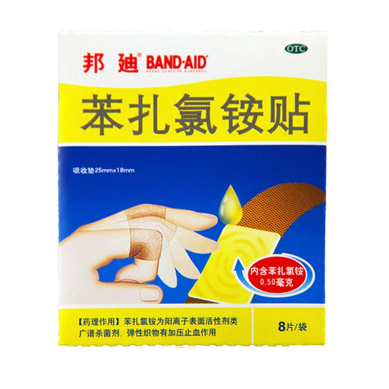 邦迪 苯扎氯铵贴25mm*18mm*8片 创可贴 小创伤擦伤