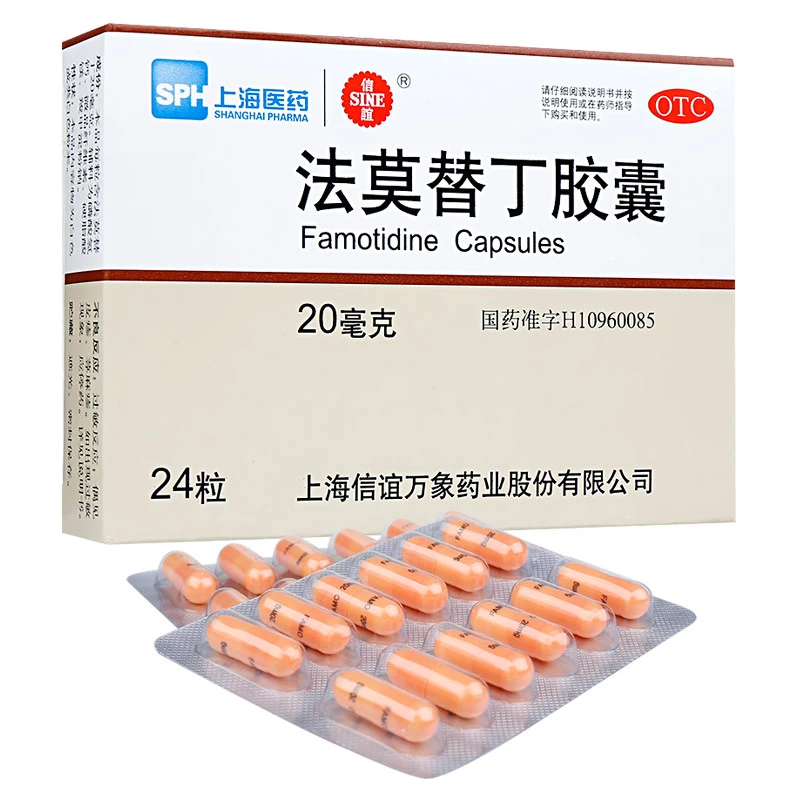 SINE/信谊法莫替丁胶囊20mg*24粒 胃酸过多 胃痛烧心反酸胃药