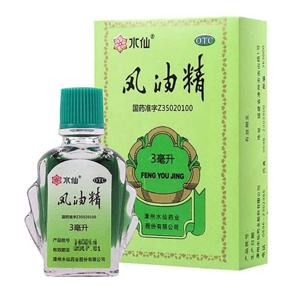 水仙牌 风油精3ml 止痛止痒蚊虫叮咬伤风头痛头晕晕车