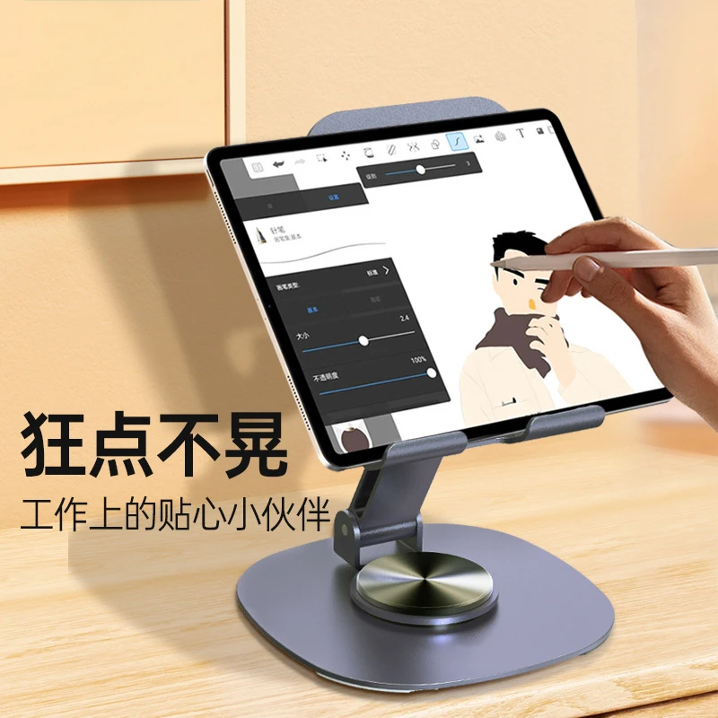 【新人福利】手机桌面支架折叠升降多功能ipad平板通用网红直播