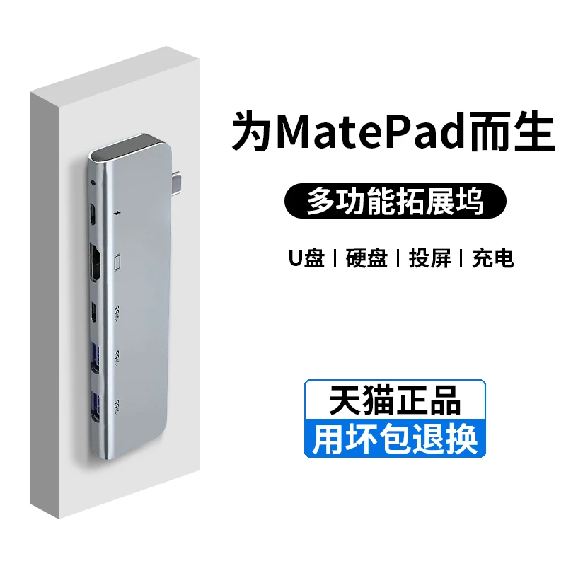 适用华为MatePadAir拓展坞pro11/13/14s平板U盘转换器typec转hdmi