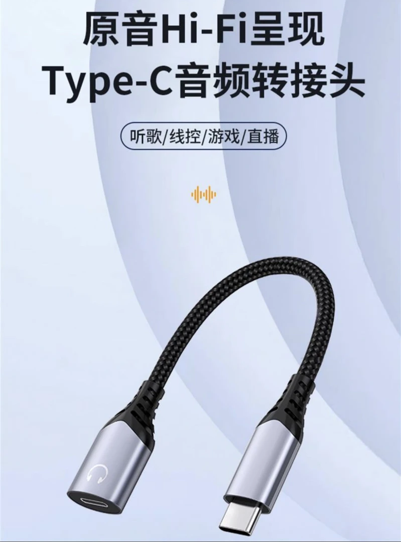 适用苹果15转换头iPhone15promax有线耳机转接头lightning转typec
