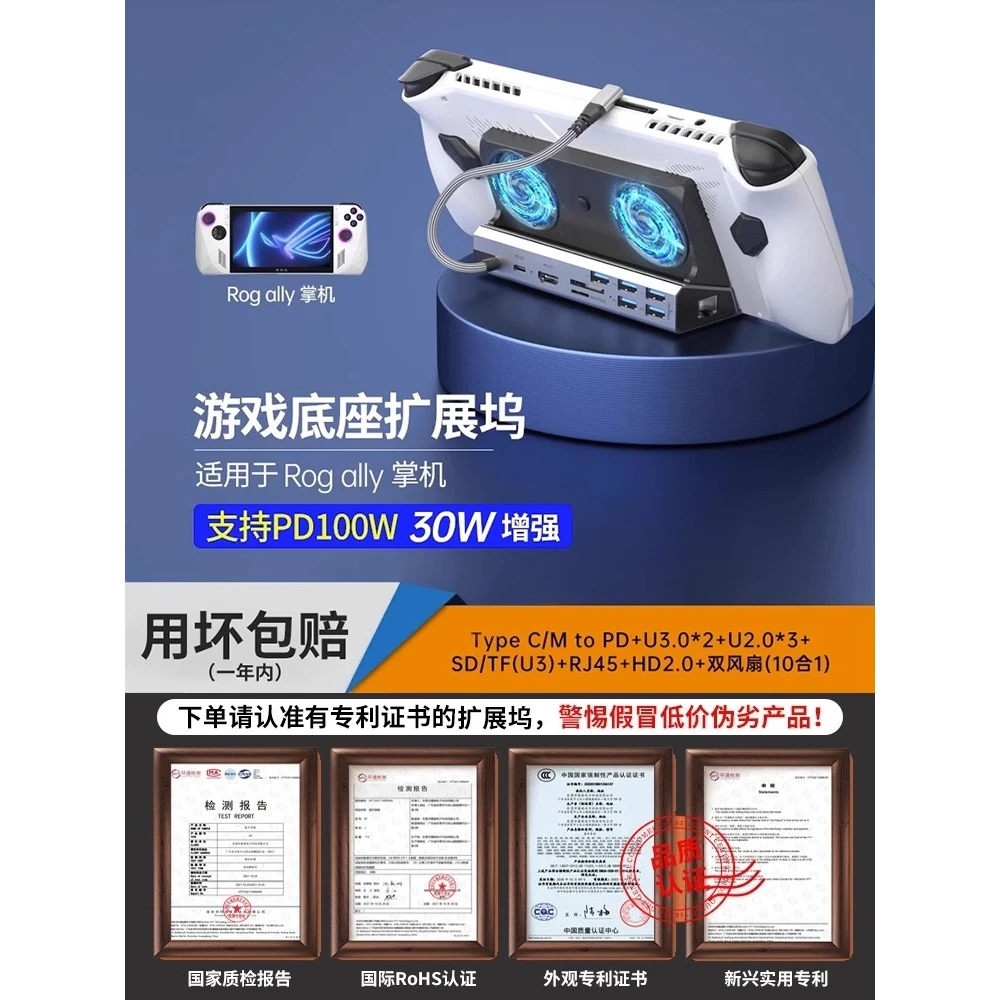 游戏扩展坞适用rog拓展坞掌机华硕rog ally游戏steamdeck基座散热