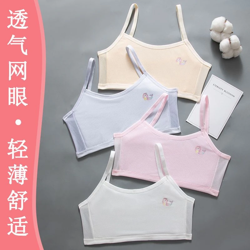 少女内衣小学生冰丝双层夹棉女童发育期7-15岁吊带儿童女孩背心薄